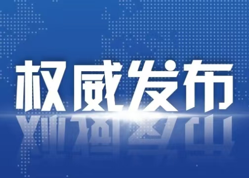 冰雪頭條：吉林省推動冰雪經(jīng)濟(jì)高質(zhì)量發(fā)展的實(shí)施意見